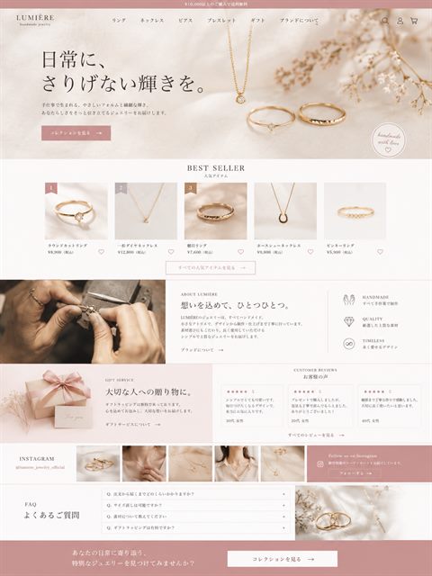 ジュエリー通販のLP制作サンプル｜ブランド世界観のEC型