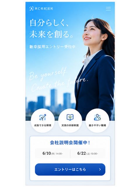 採用サイトのLP制作サンプル｜会社の魅力を伝える採用特化